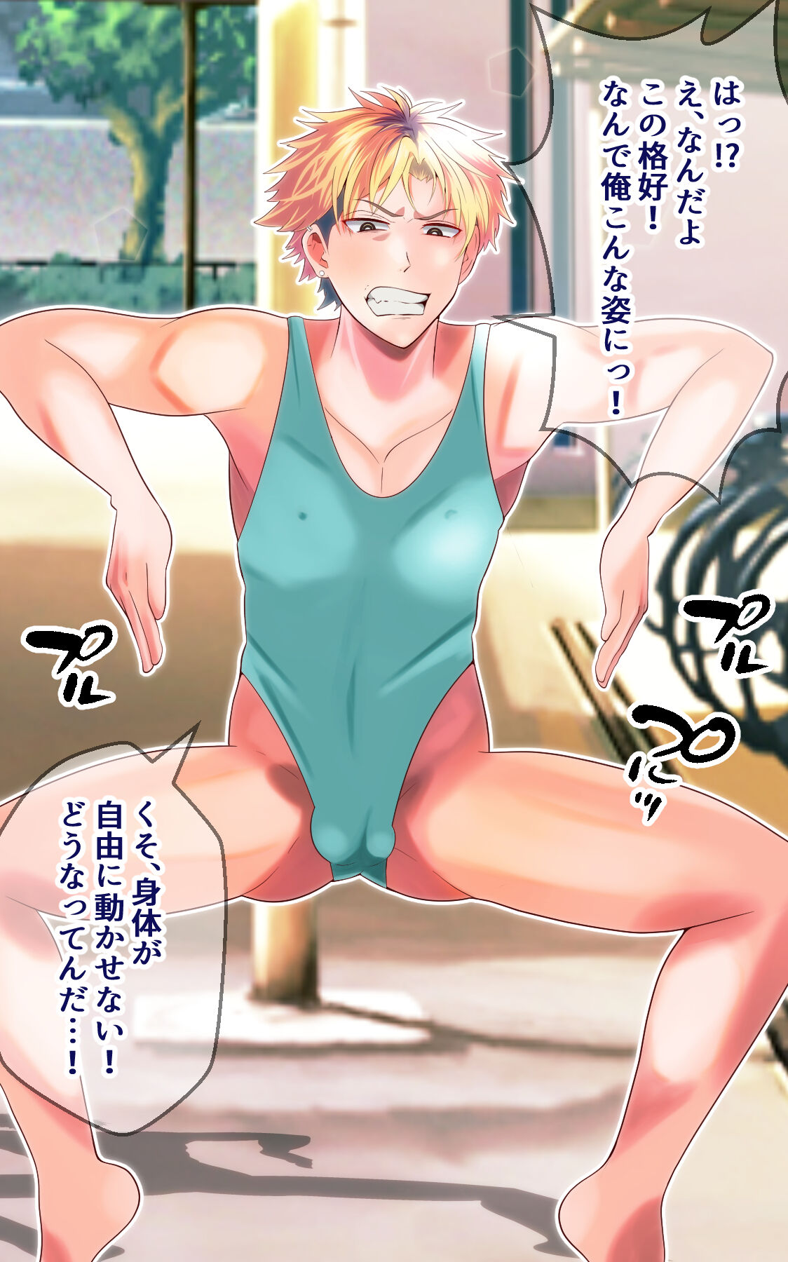 Yanki kun, haigure sentouin ka! page 4 full