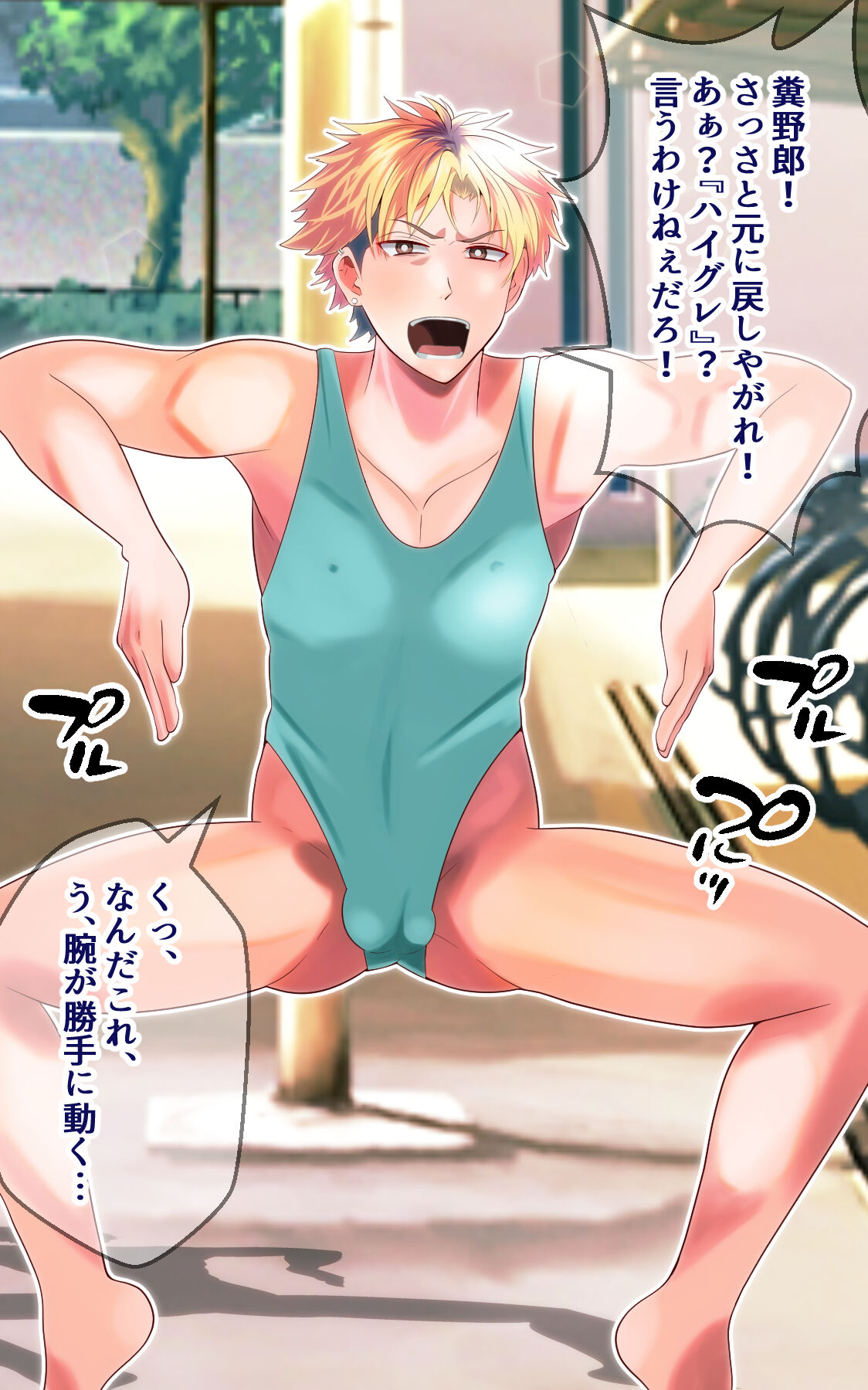 Yanki kun, haigure sentouin ka! page 5 full