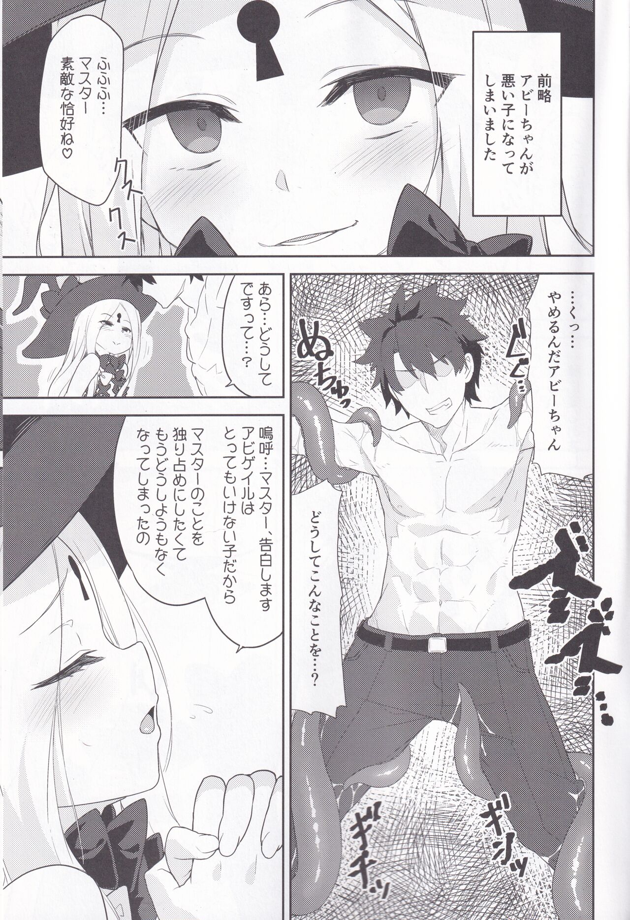 Waruiko Abby wa Kamatte-chan page 2 full