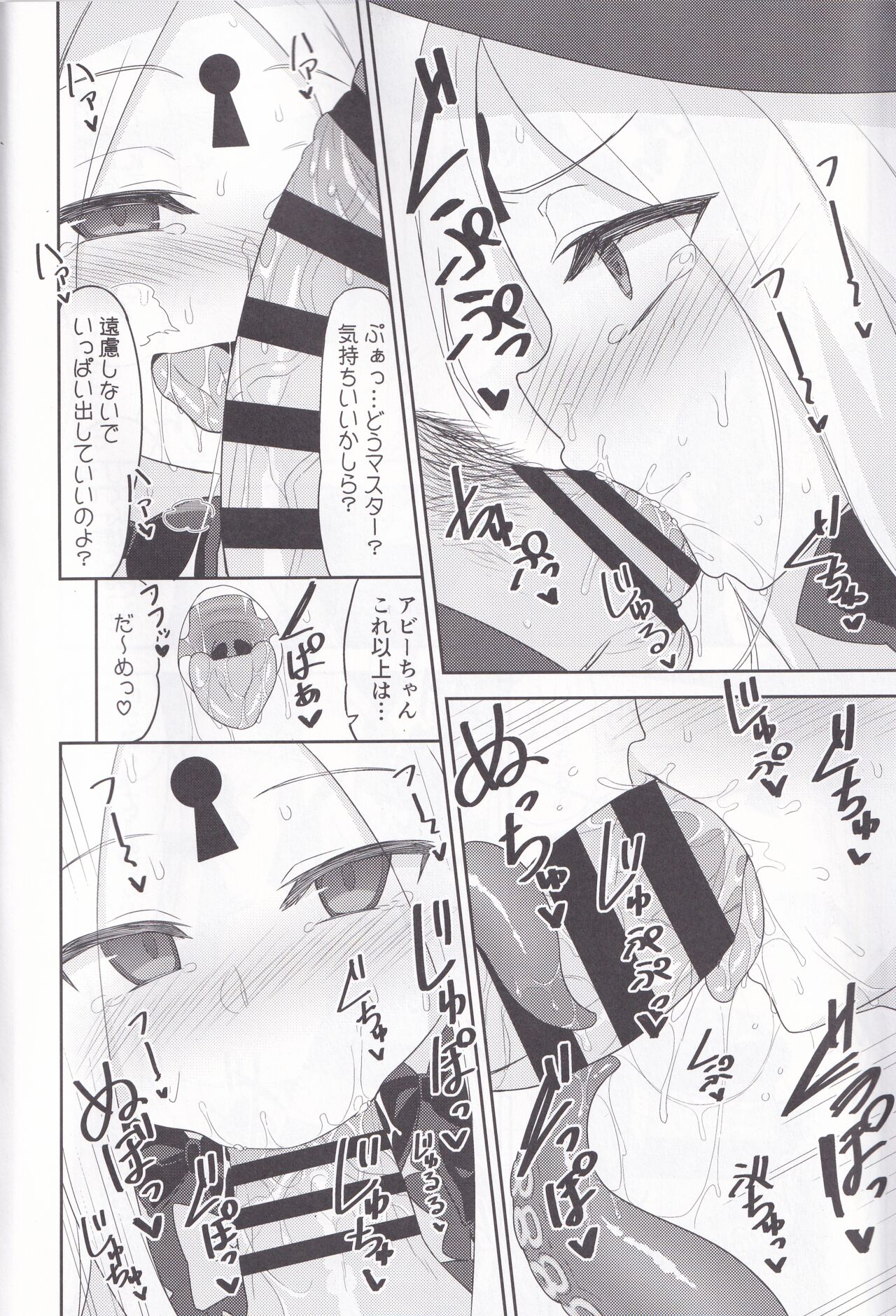 Waruiko Abby wa Kamatte-chan page 5 full
