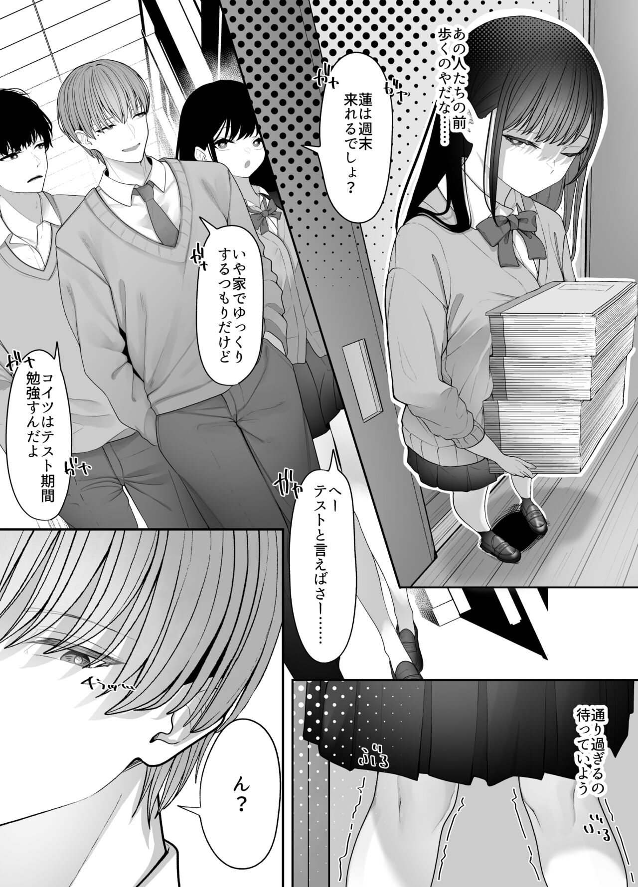 InCha Iinchou no Inraku page 5 full