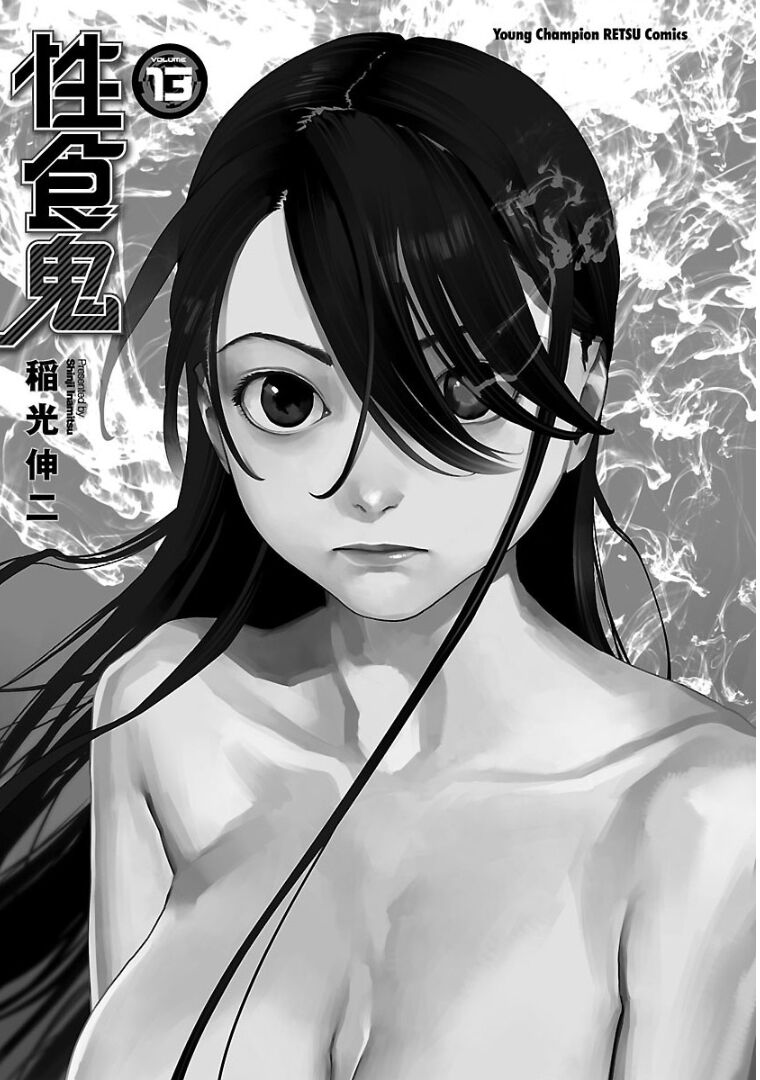 Seishokuki Volume 13 page 2 full