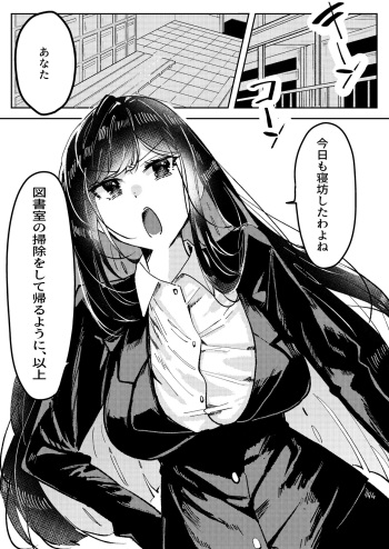 Ore wa Miyamura sensei cover