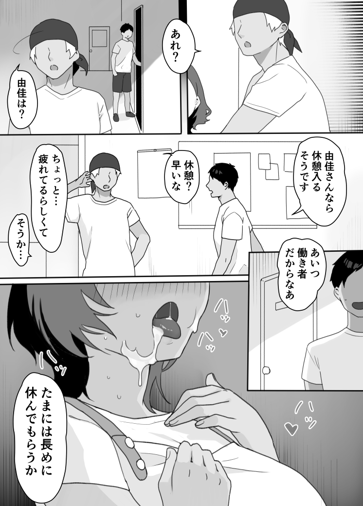 Genchi Tsuma Dekimashita. Umi no Ie Hen page 9 full