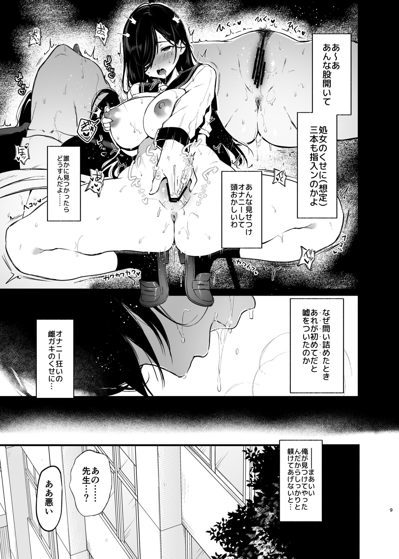 Morishita Shirabe wa Miraretai! page 8 full