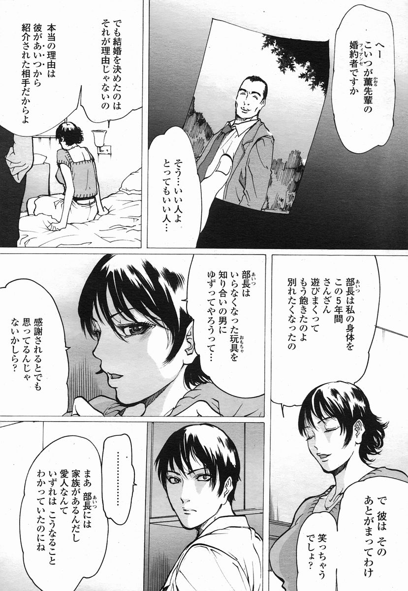 Linda COMIC Momohime 2005-09 page 2 full