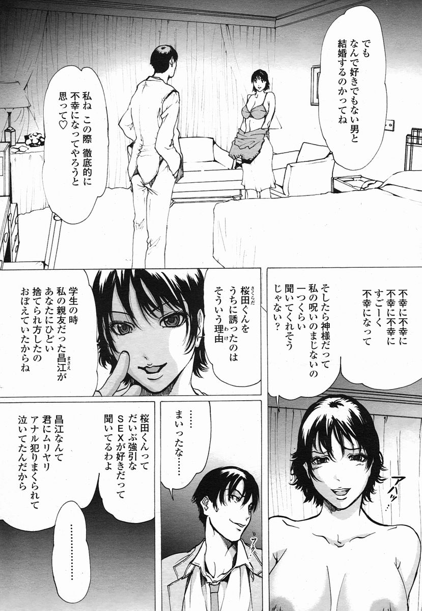 Linda COMIC Momohime 2005-09 page 3 full