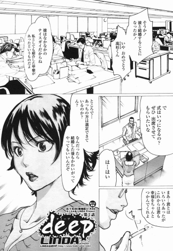 Linda COMIC Momohime 2005-09 cover