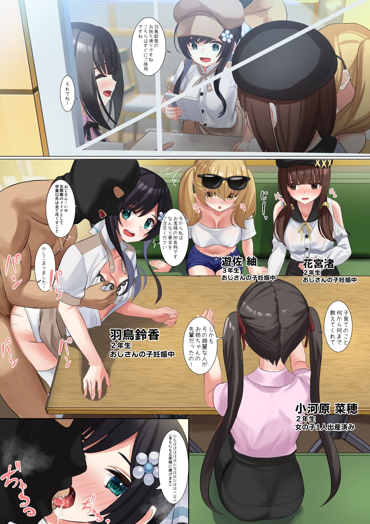 認識阻害アプリを使ってやりたい放題20-26 page 2 full