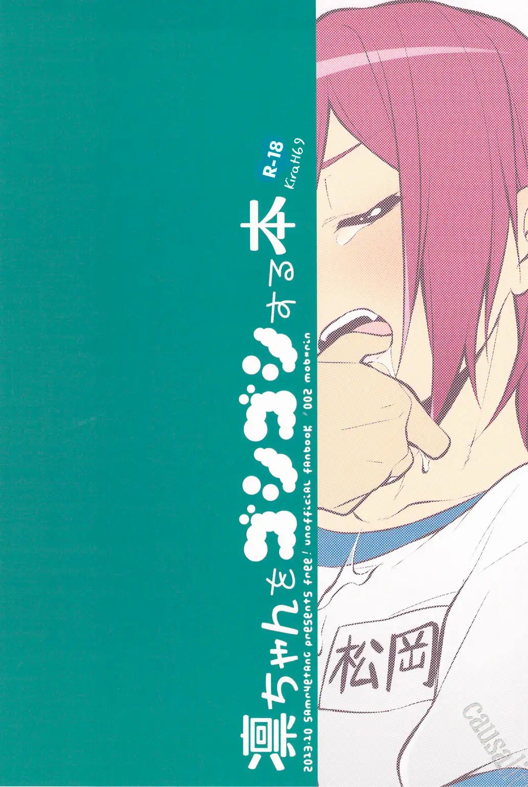 Rin-chan o Goshigoshi Suru Hon | Brushing little Rin page 2 full