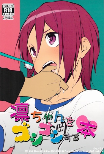 Rin-chan o Goshigoshi Suru Hon | Brushing little Rin cover