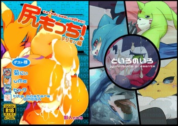 Sirimocci! cover
