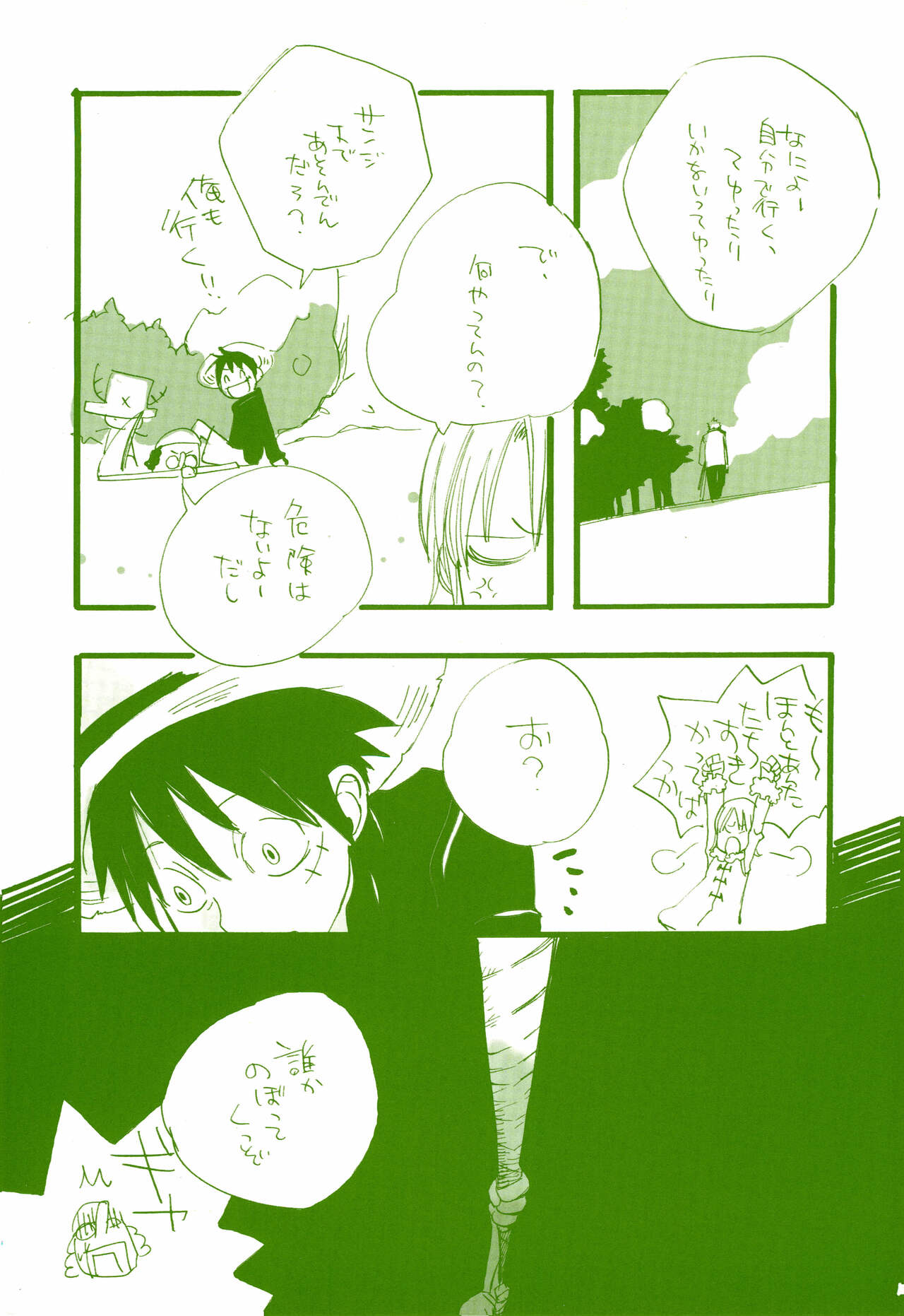 Michi ni Namae o Tsuketa no wa Dare? 2 page 10 full