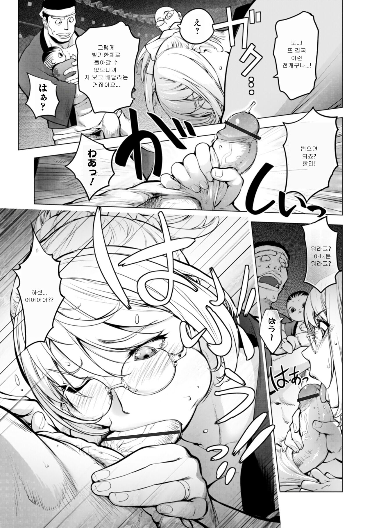 카야 누나의 훈도시 축제 page 9 full