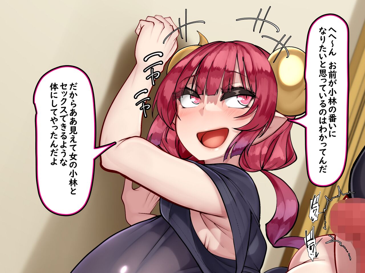 Kobayashi-san no Mesu Dragon ~Haramita gari ya no Ryuu~ page 3 full