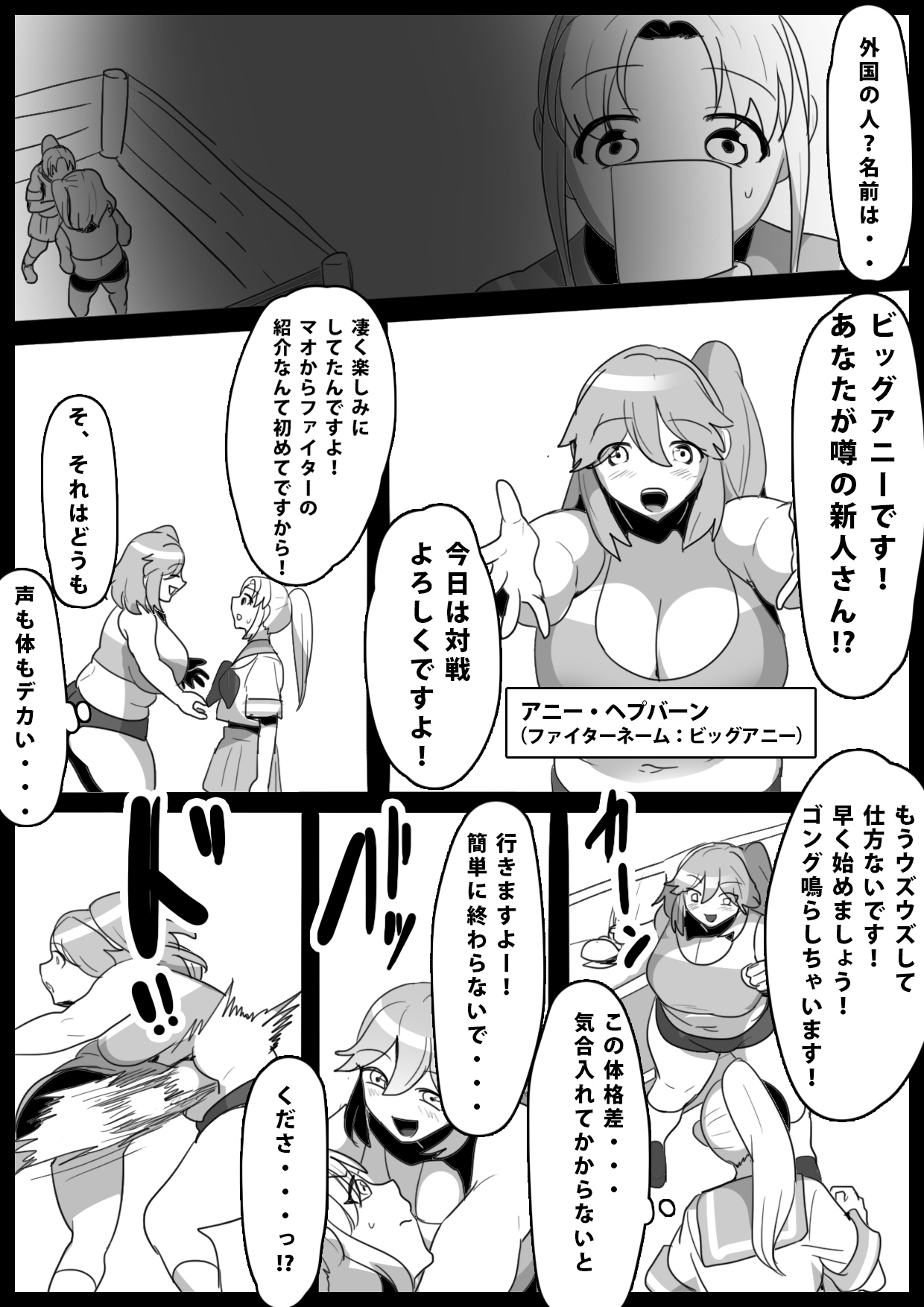Fetishist Ch. 13 page 3 full