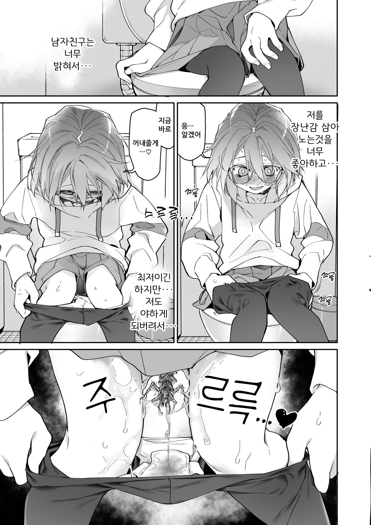 Stocking to Kiseichuu 2 | 스타킹과 기생충 2 page 4 full