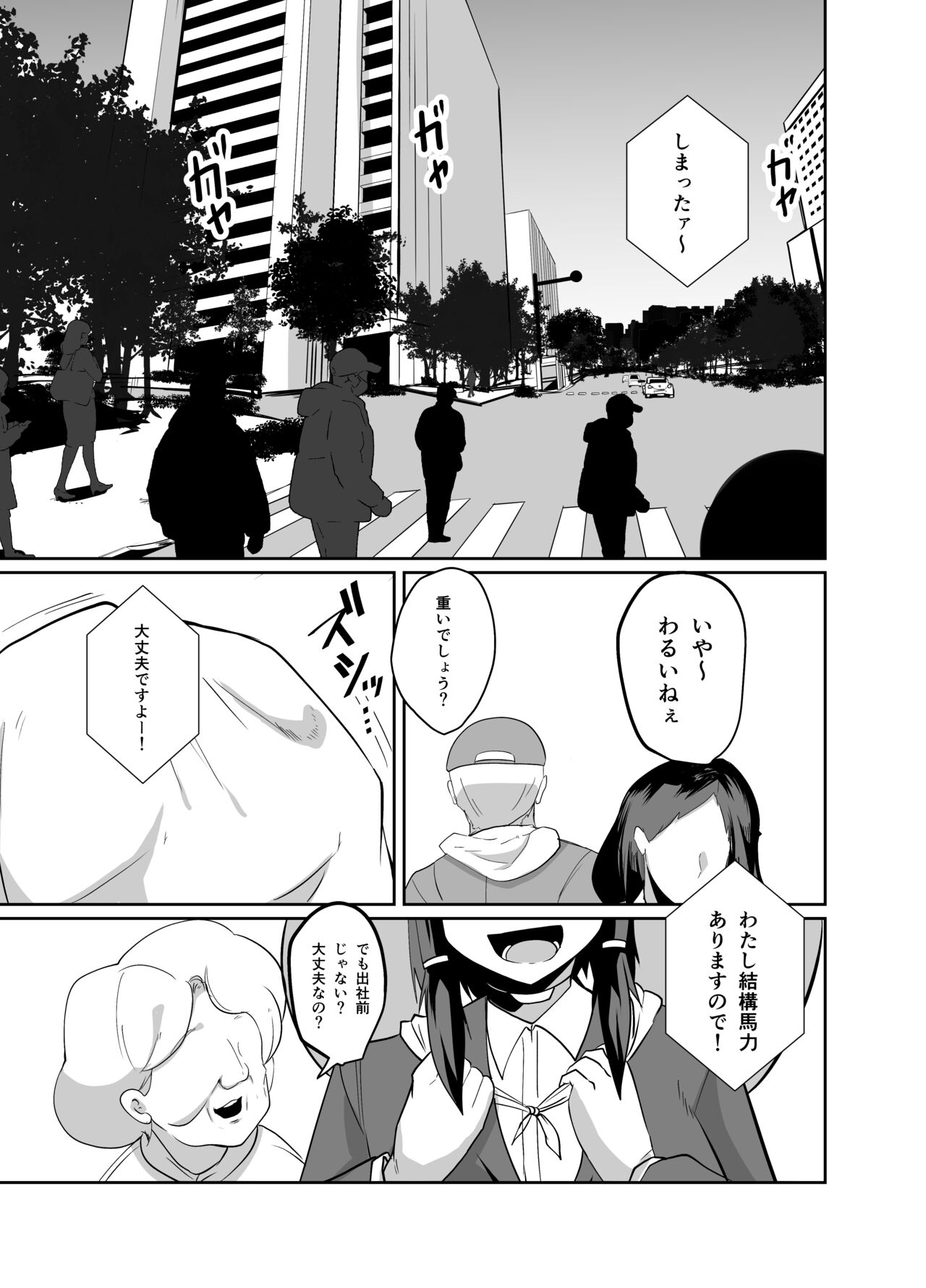 Keisatsu Andoroido Ga Sennyū Suru Manga page 5 full