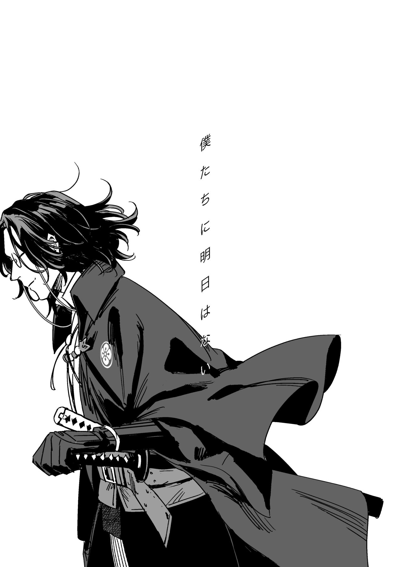 Bokutachi ni ashita wanai page 3 full