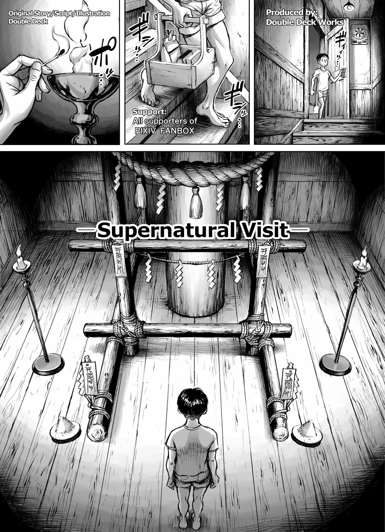 Ayakashimoude | Supernatural Visit page 5 full
