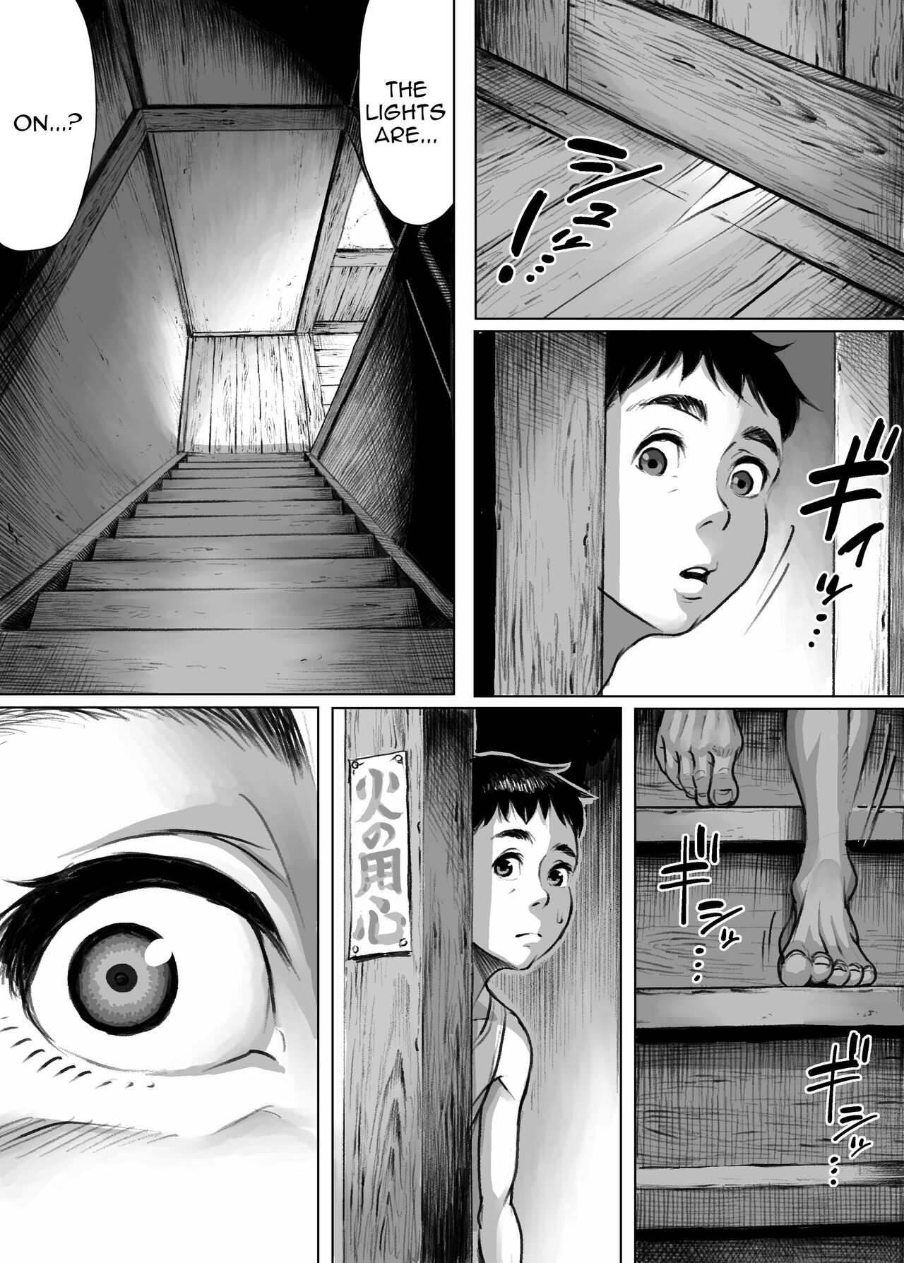 Ayakashimoude | Supernatural Visit page 9 full