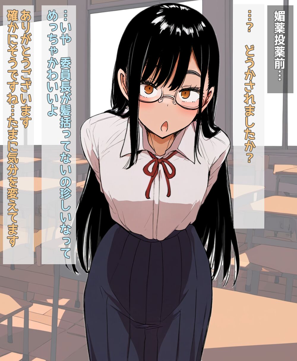 Hentai Oppai Iinchou-chan wa Oppai Tsunerarete Gachi Akume Shichau page 2 full