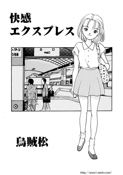 Kaikan Express page 1 full