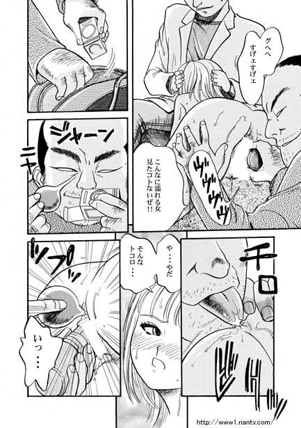 Kaikan Express page 10 full