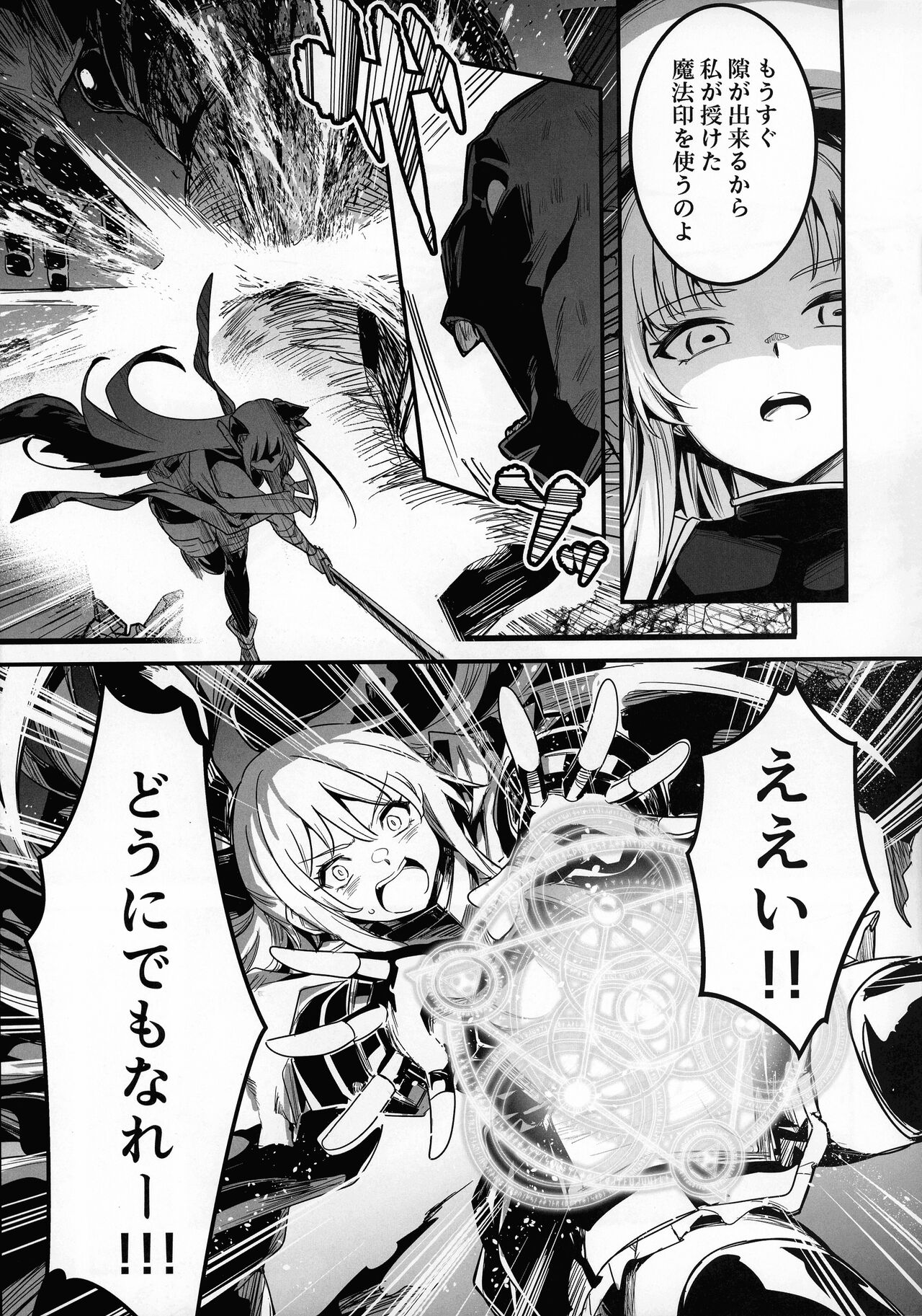 Boukensha-chan to Ecchi na Bouken 3 page 7 full