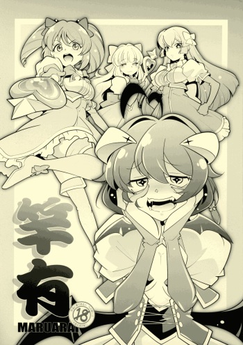 `Mahou Shoujo ni Akogarete' Sao Yuu cover