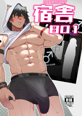 Shukusha 801 | Dormitory B801 cover