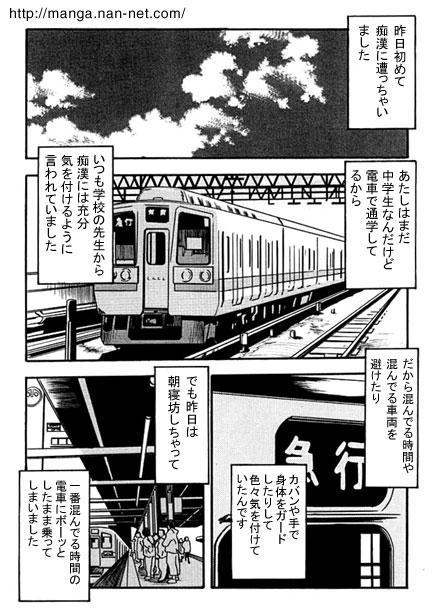 Dangerous Rush-hour page 2 full
