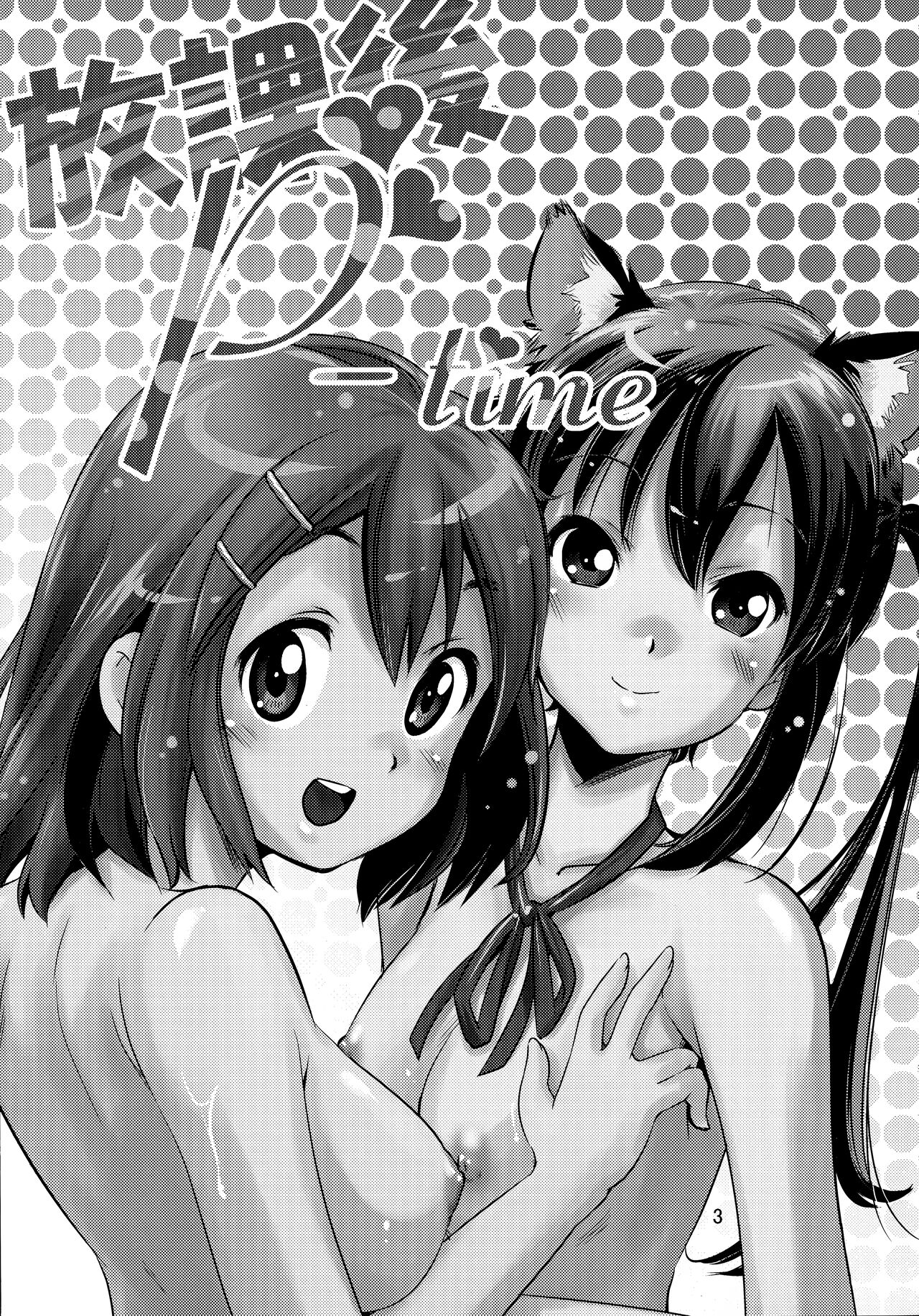 Houkago P-Time | Afterschool P-Time page 2 full