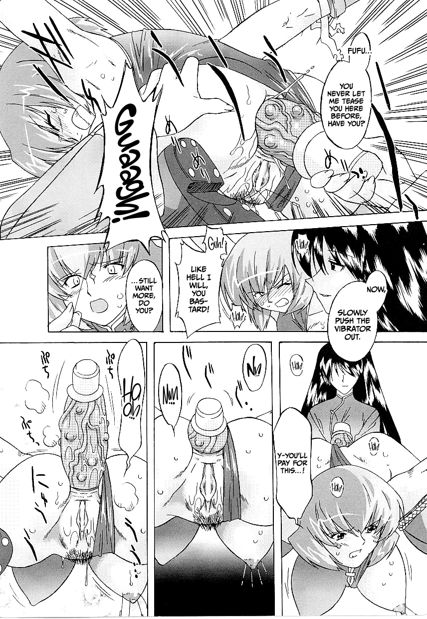 Touso Anki Mayami page 8 full