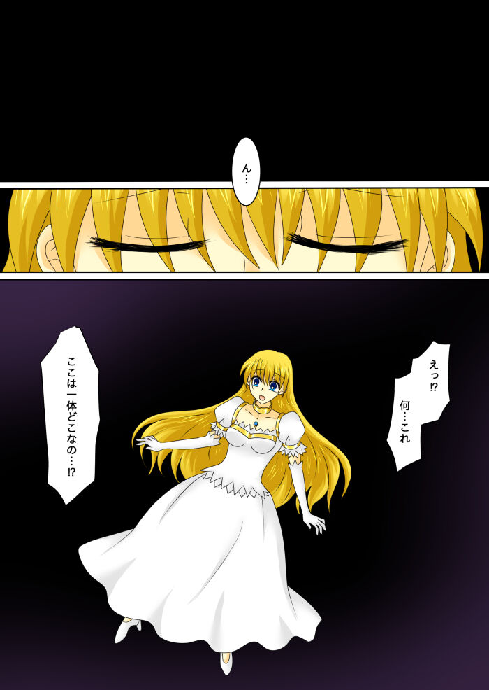 Kidnapping the princess into another dimension and brainwashing her v page 5 full