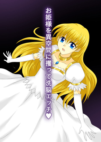 Kidnapping the princess into another dimension and brainwashing her v cover