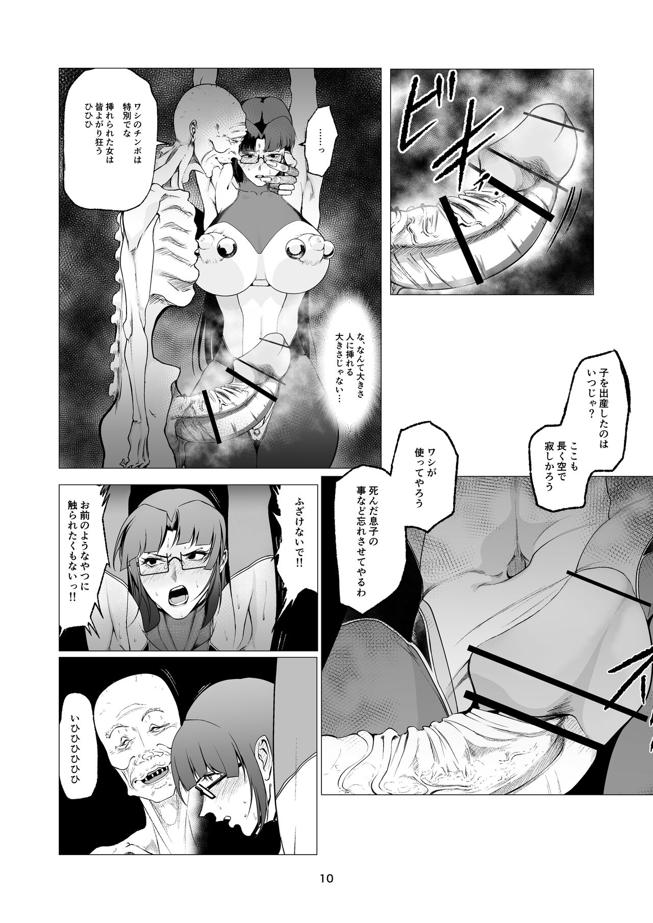 Superheroine Ema no Haiboku 10 page 10 full