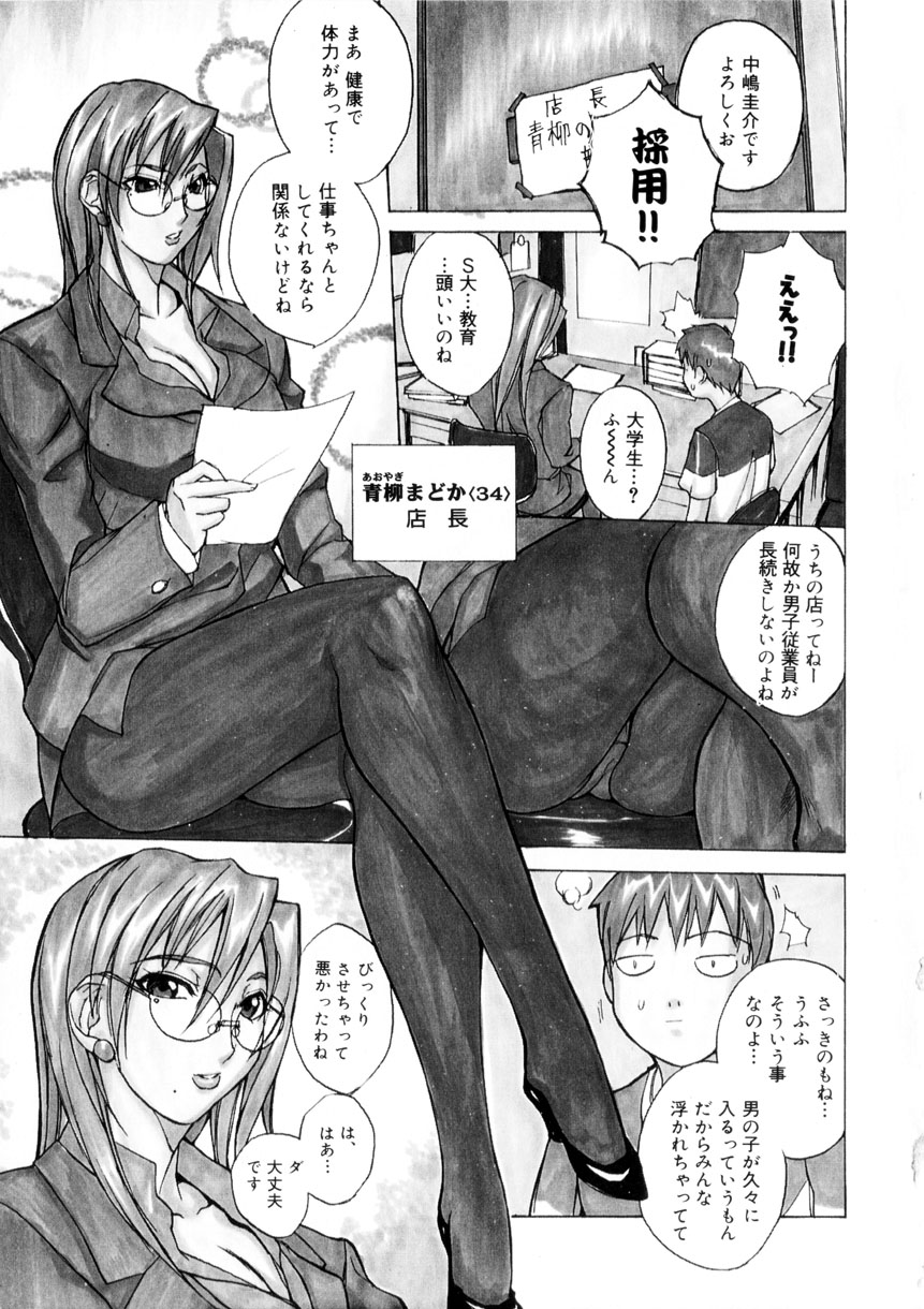 Amusement Star page 8 full