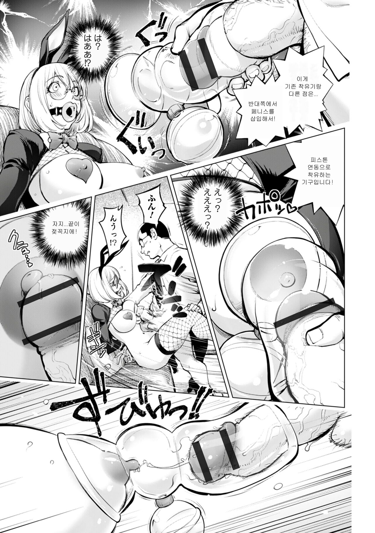 밀킹 카야~바니편 전편+후편 page 8 full
