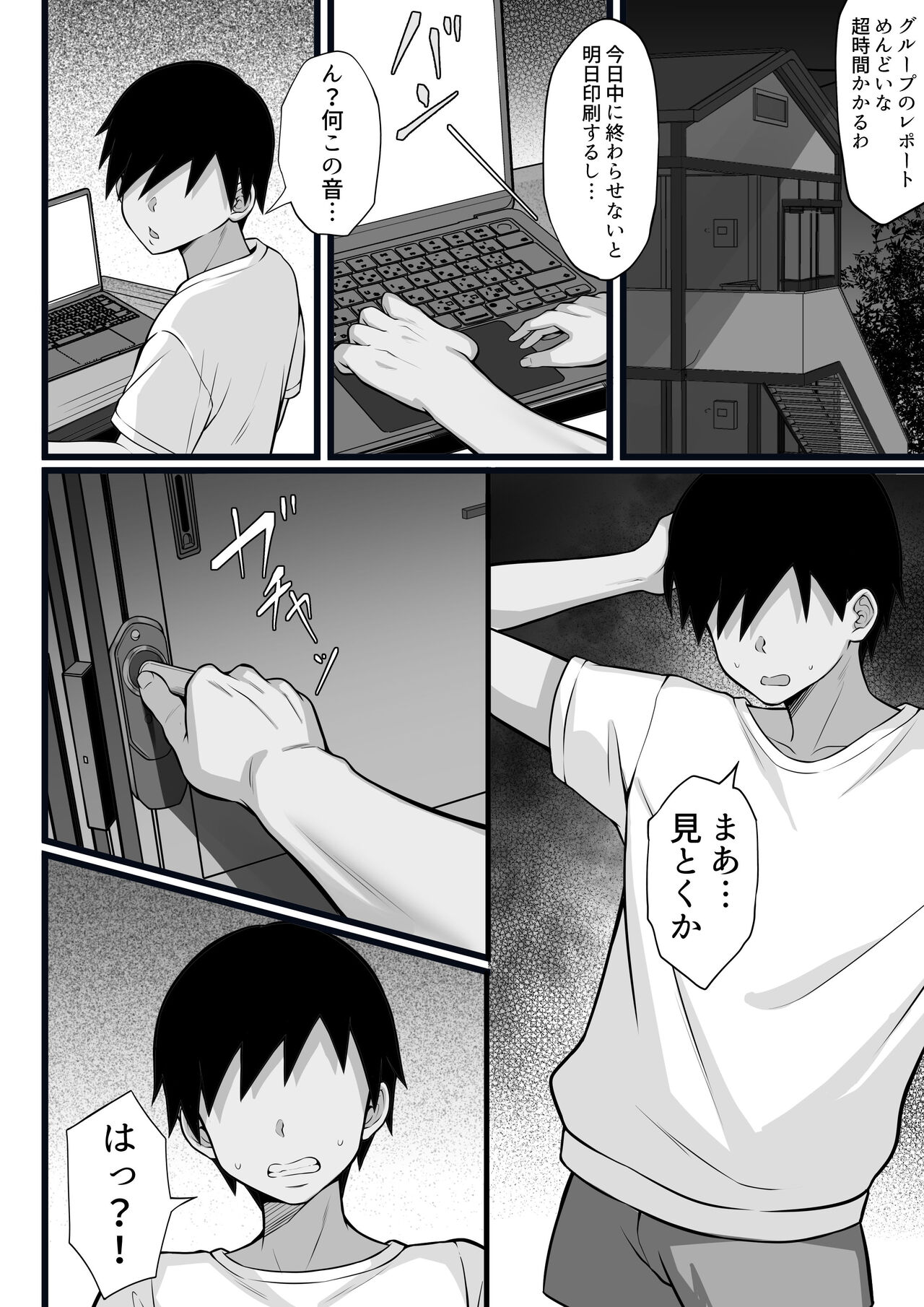 Ore no Joukyou Seiseikatsu 17 "Tonari No OL Hen" page 3 full