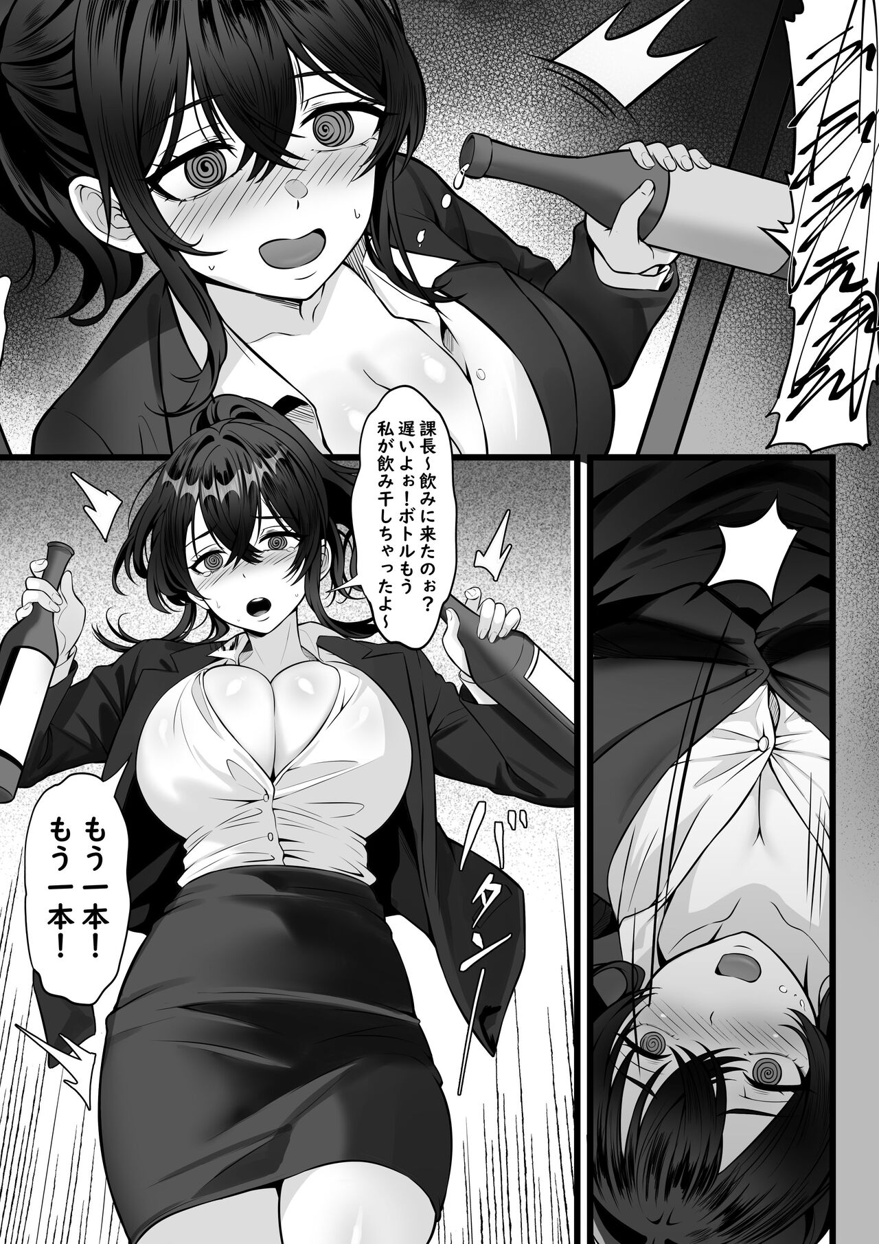 Ore no Joukyou Seiseikatsu 17 "Tonari No OL Hen" page 4 full