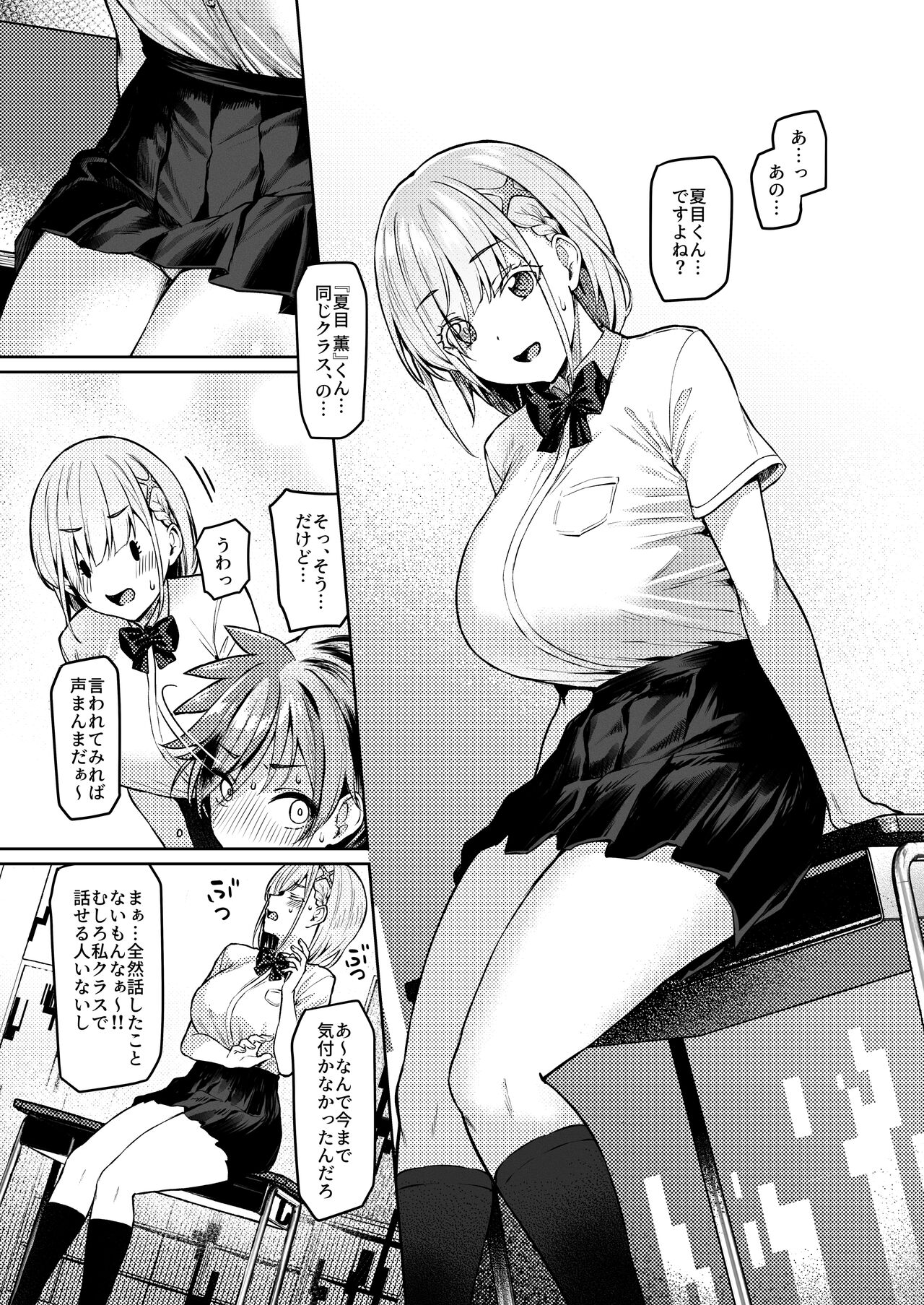 Vanishing Reality ～乙女銀星ルミフォニア～ page 10 full