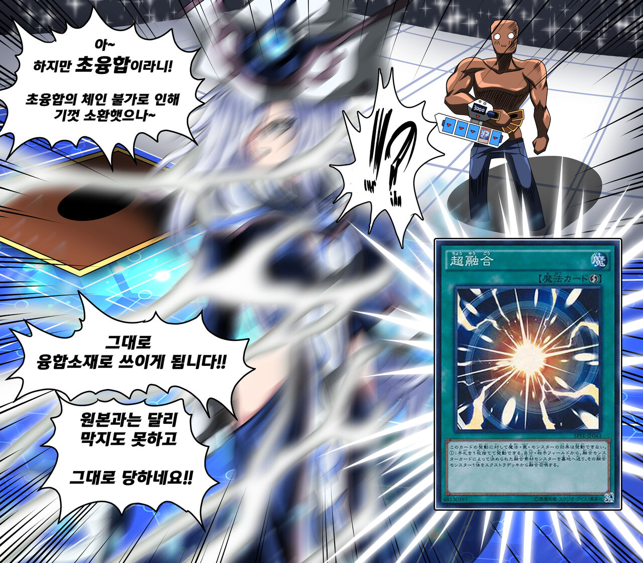 -Silent magician page 2 full