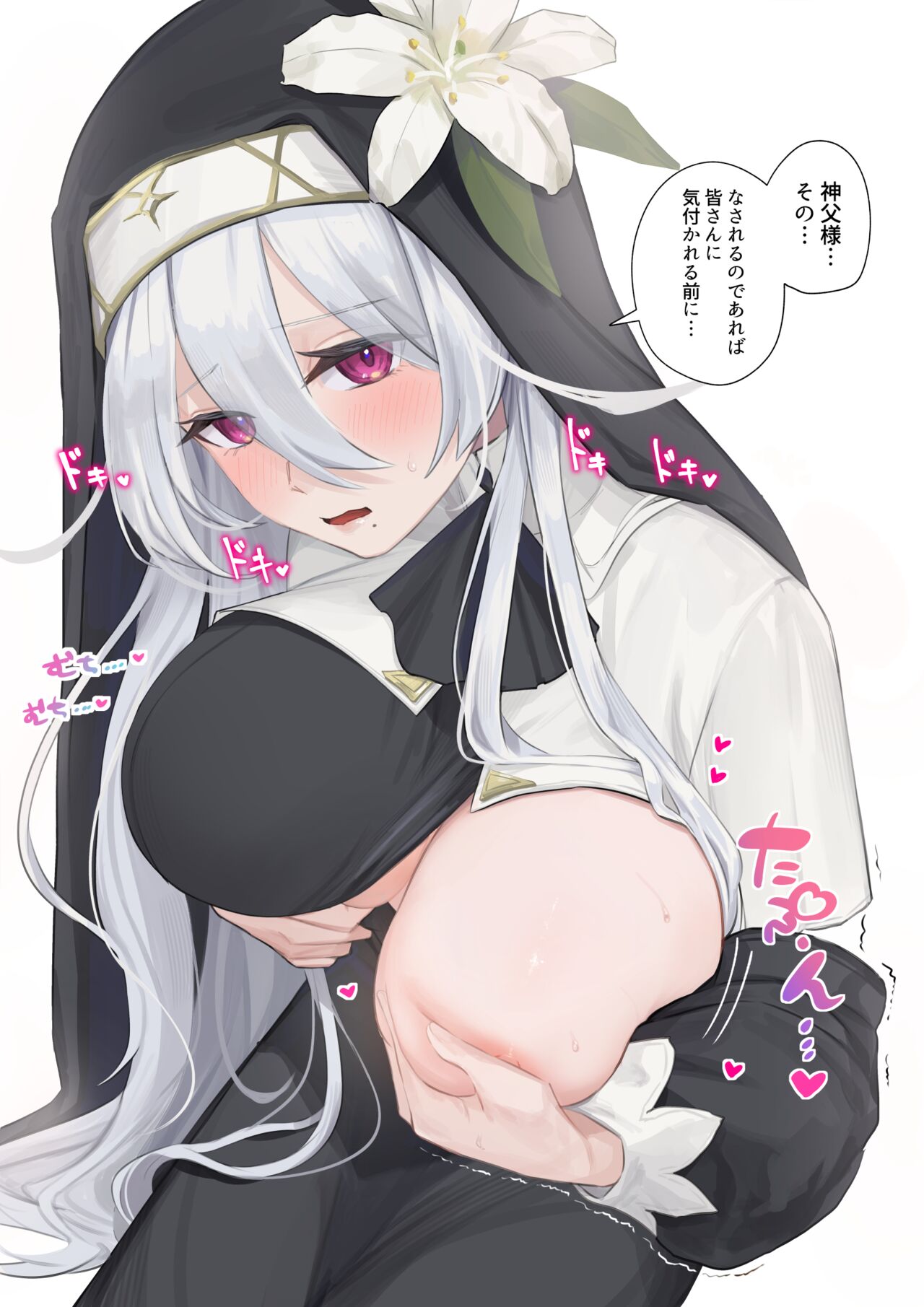 シスター・リリィ一枚絵④（差分＋2枚） page 2 full