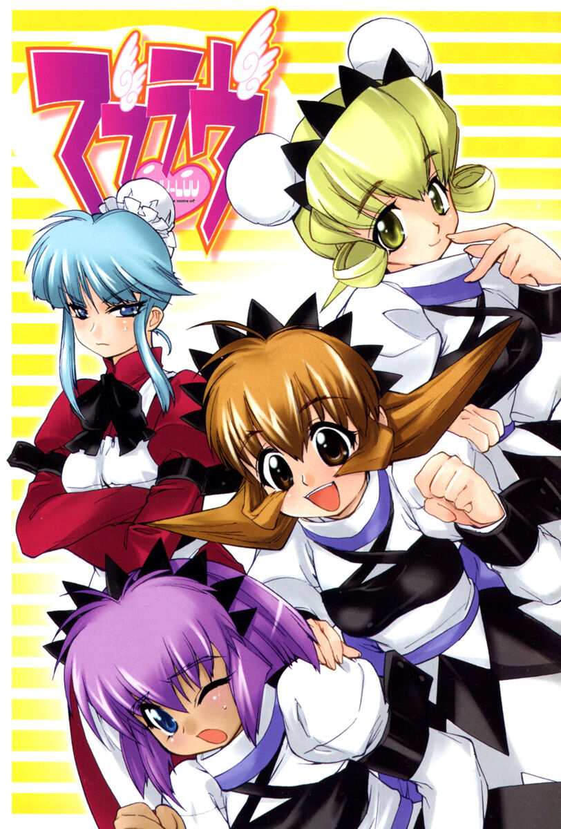 Muv-Luv Extra Vol. 3 page 5 full