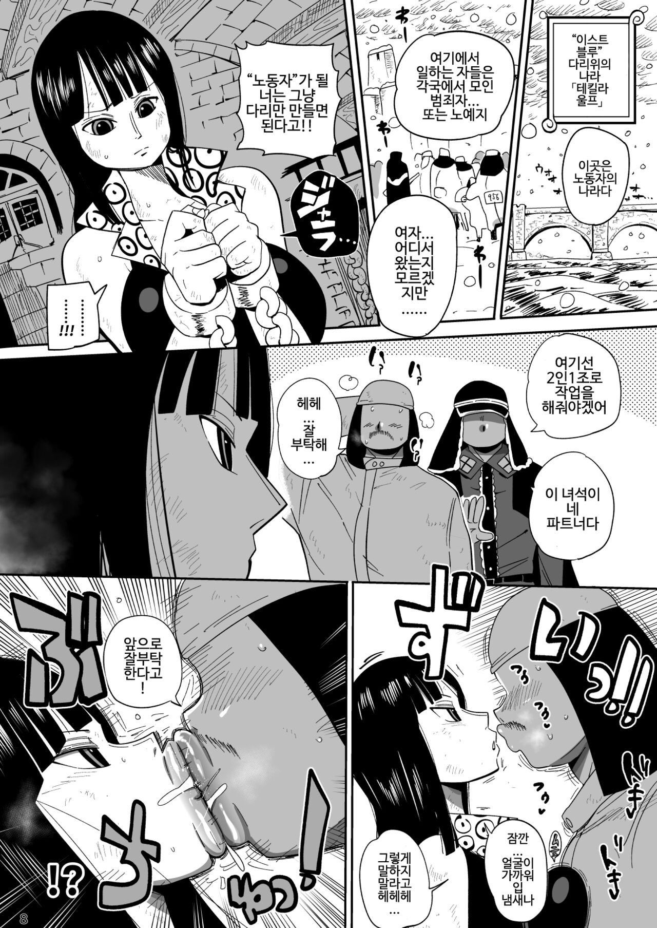 2-nen-go ni Sabaody Shotou de page 7 full