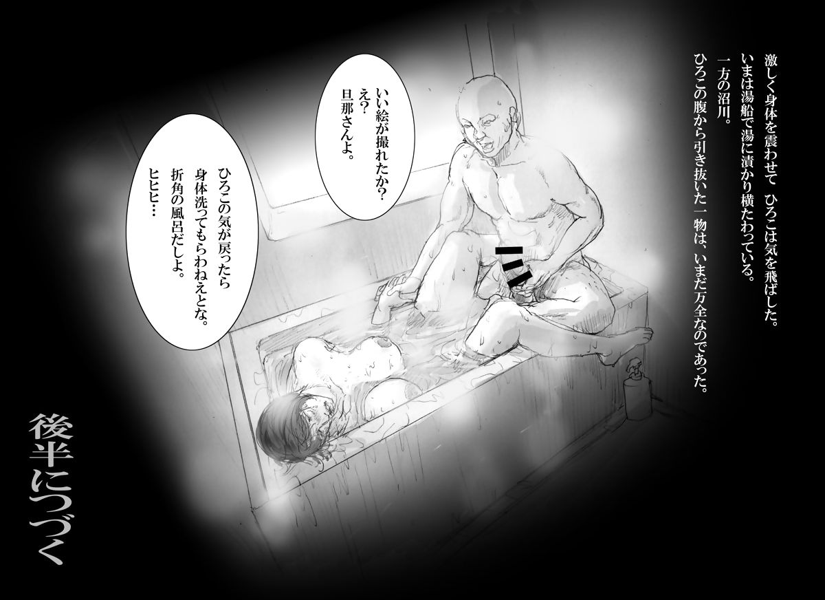 NOYSCA RENTED WIFE page 10 full