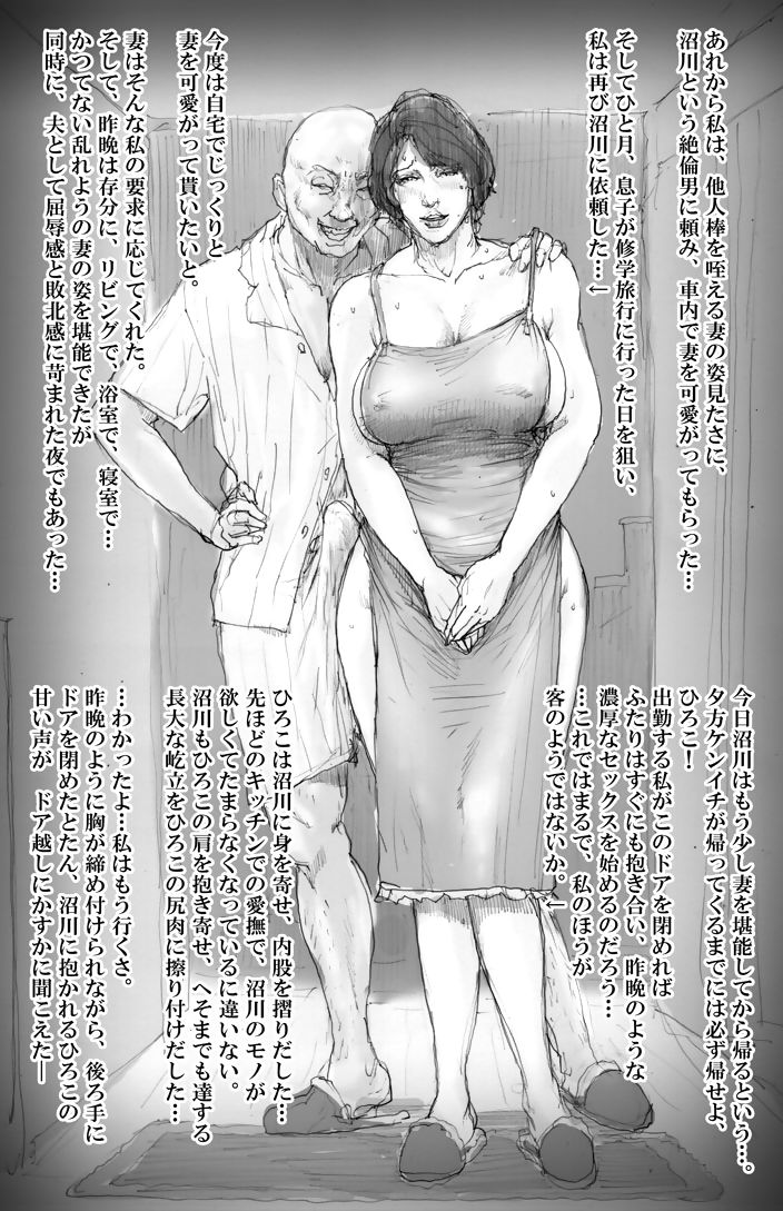 NOYSCA RENTED WIFE page 4 full