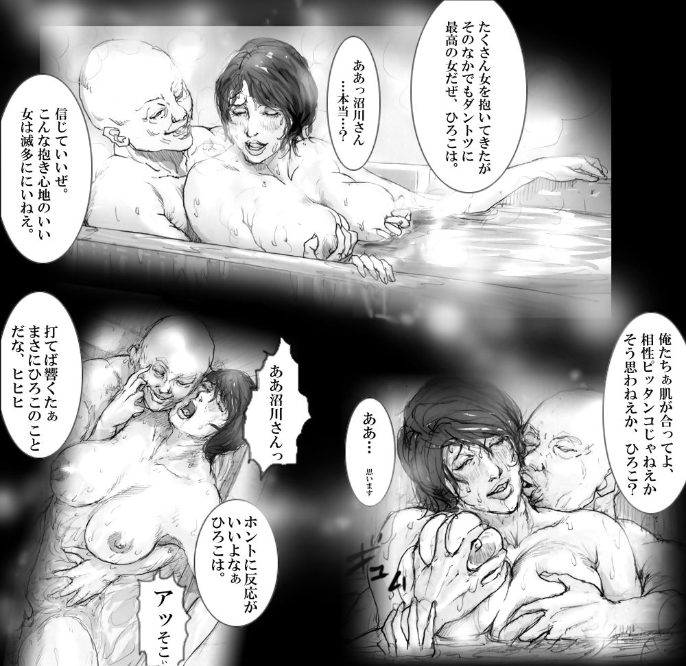 NOYSCA RENTED WIFE page 6 full