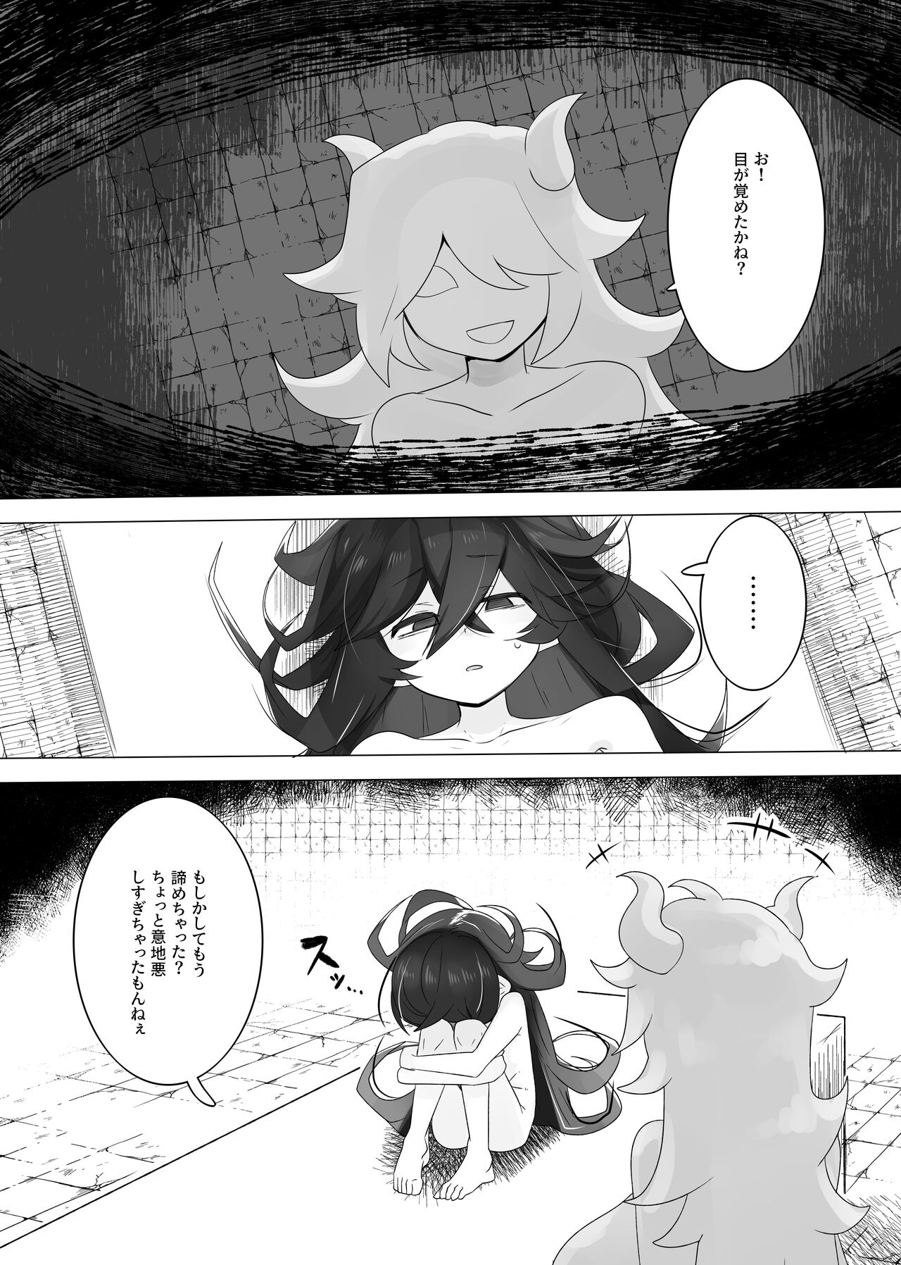 TS Trap Dungeon 3 page 2 full
